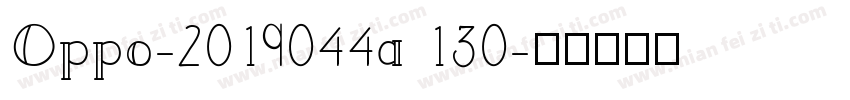 Oppo-2019044a 130字体转换